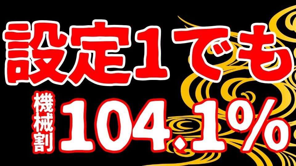 パチスロ】いろはに愛姫の真価 | パチマガスロマガFREE